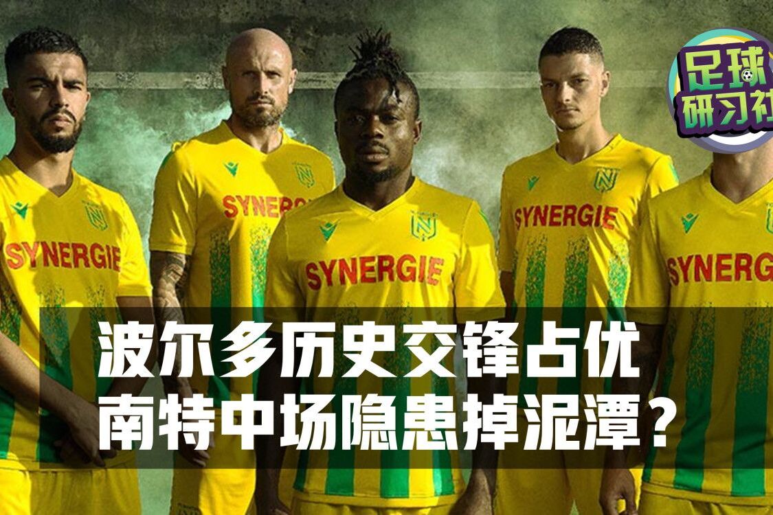 爱游戏在线-包含波尔多客场大胜南特，稳居积分榜前列的词条