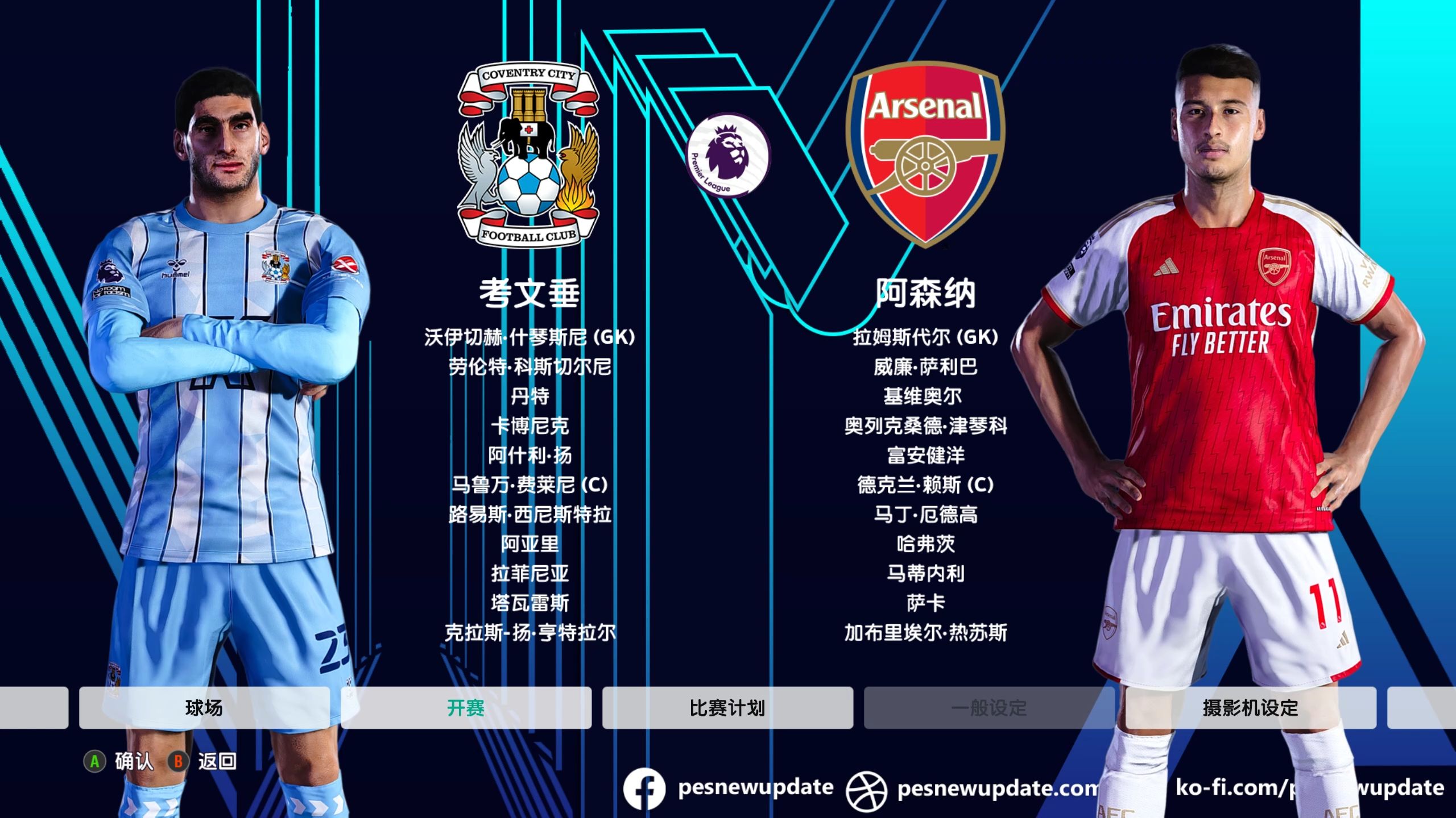 爱游戏tv-阿森纳后防梦魇持续，英超保级形势堪忧的简单介绍