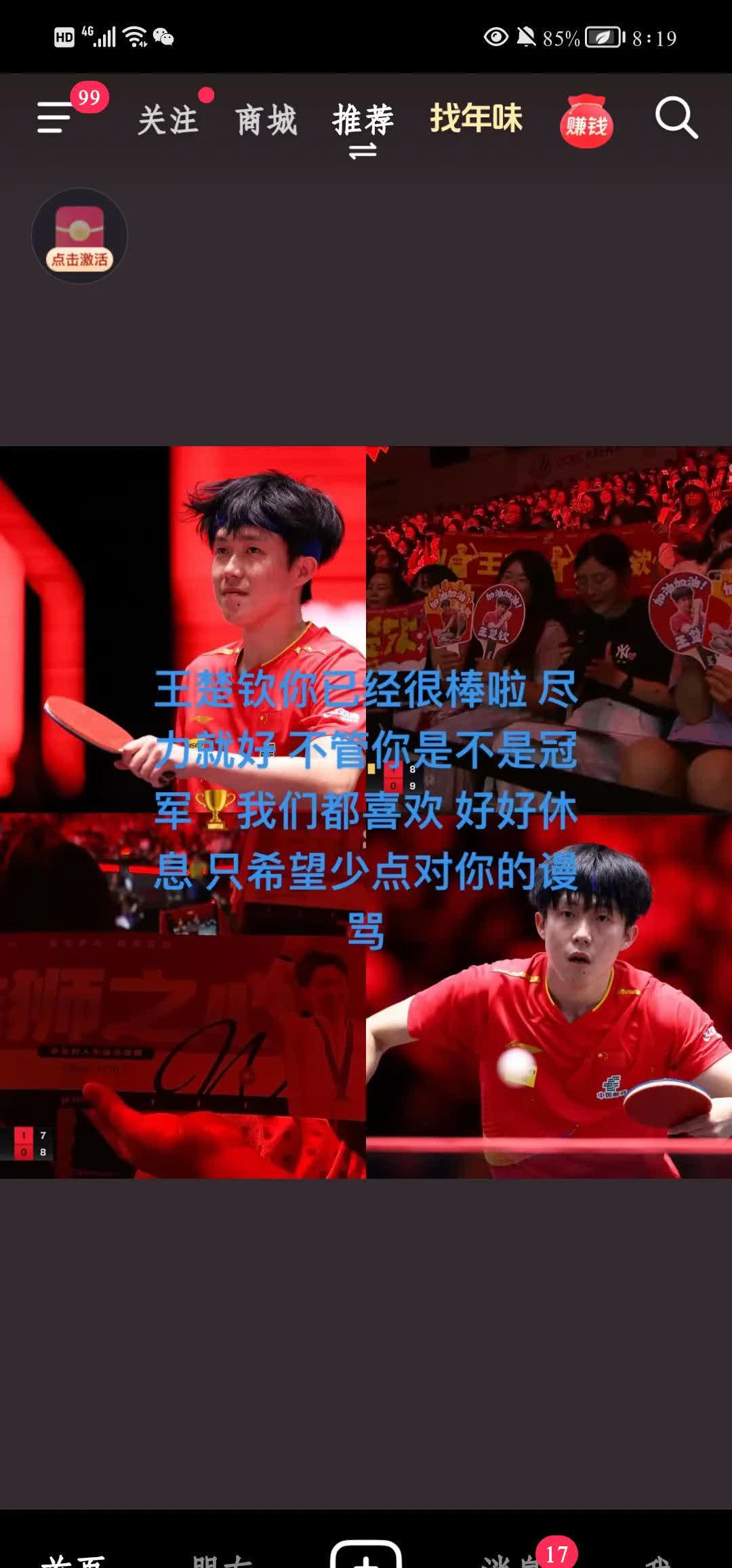 爱游戏娱乐-陕西队豪取九连胜，势如破竹领跑全场的简单介绍