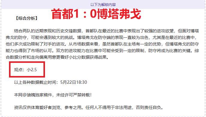 摩纳哥俱乐部实现胜利，积分榜上升的简单介绍