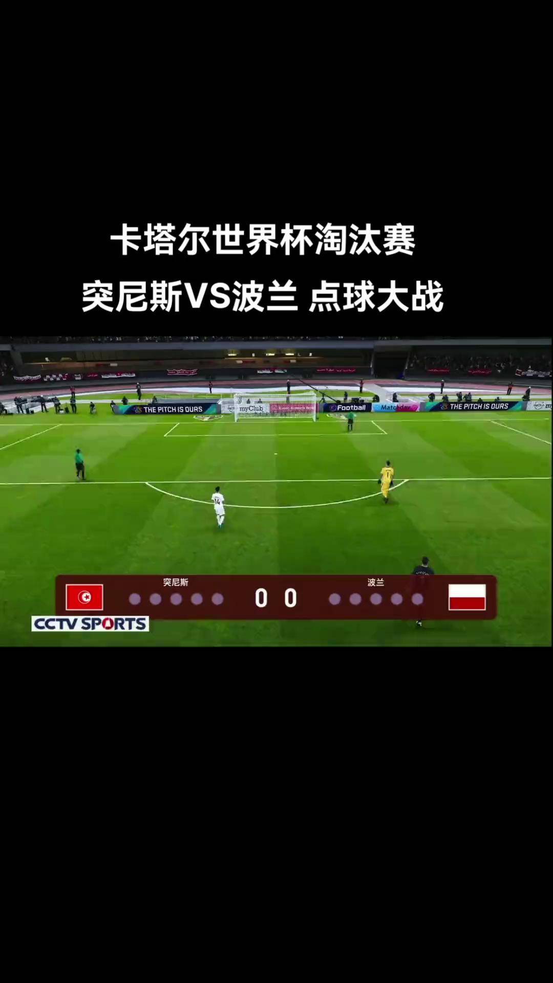 爱游戏大厅-瑞士队点球战胜波兰，晋级欧锦赛八强