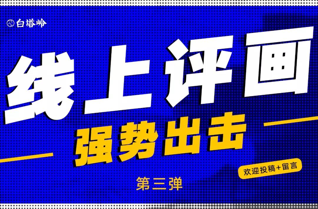 包含式甲出击！欧洲职业集团对阵刻画轮廓的词条