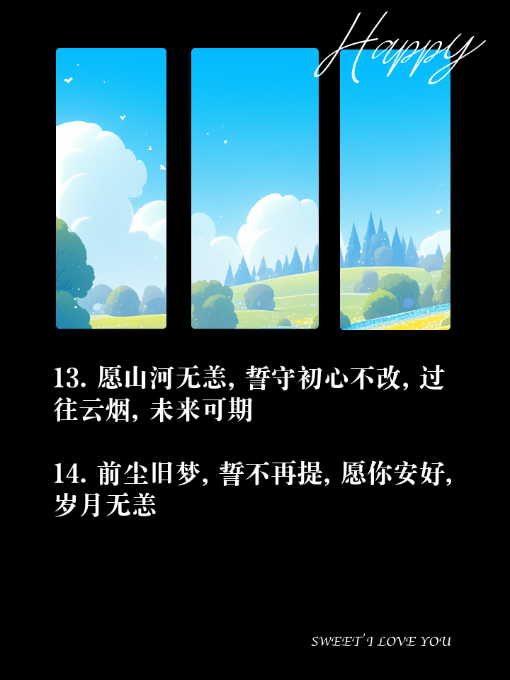 勇往直前：将夺冠发誓不辞辛苦