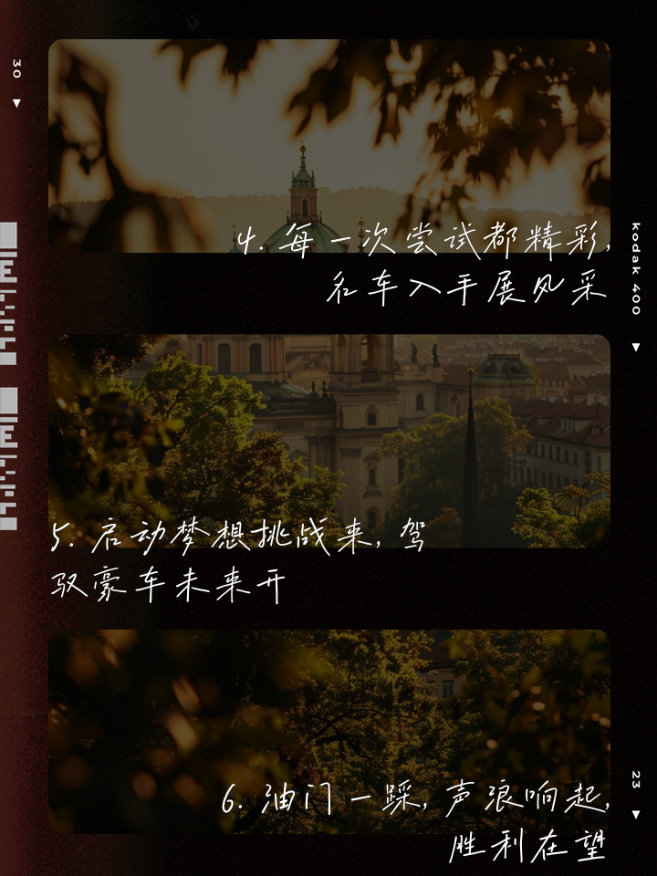 勇往直前：将夺冠发誓不辞辛苦