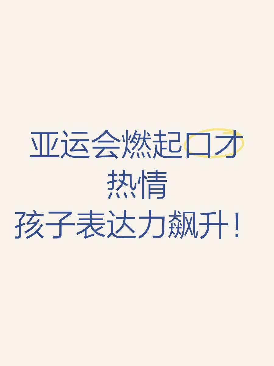 精英对决，场上角逐火爆，胜者将一路领先