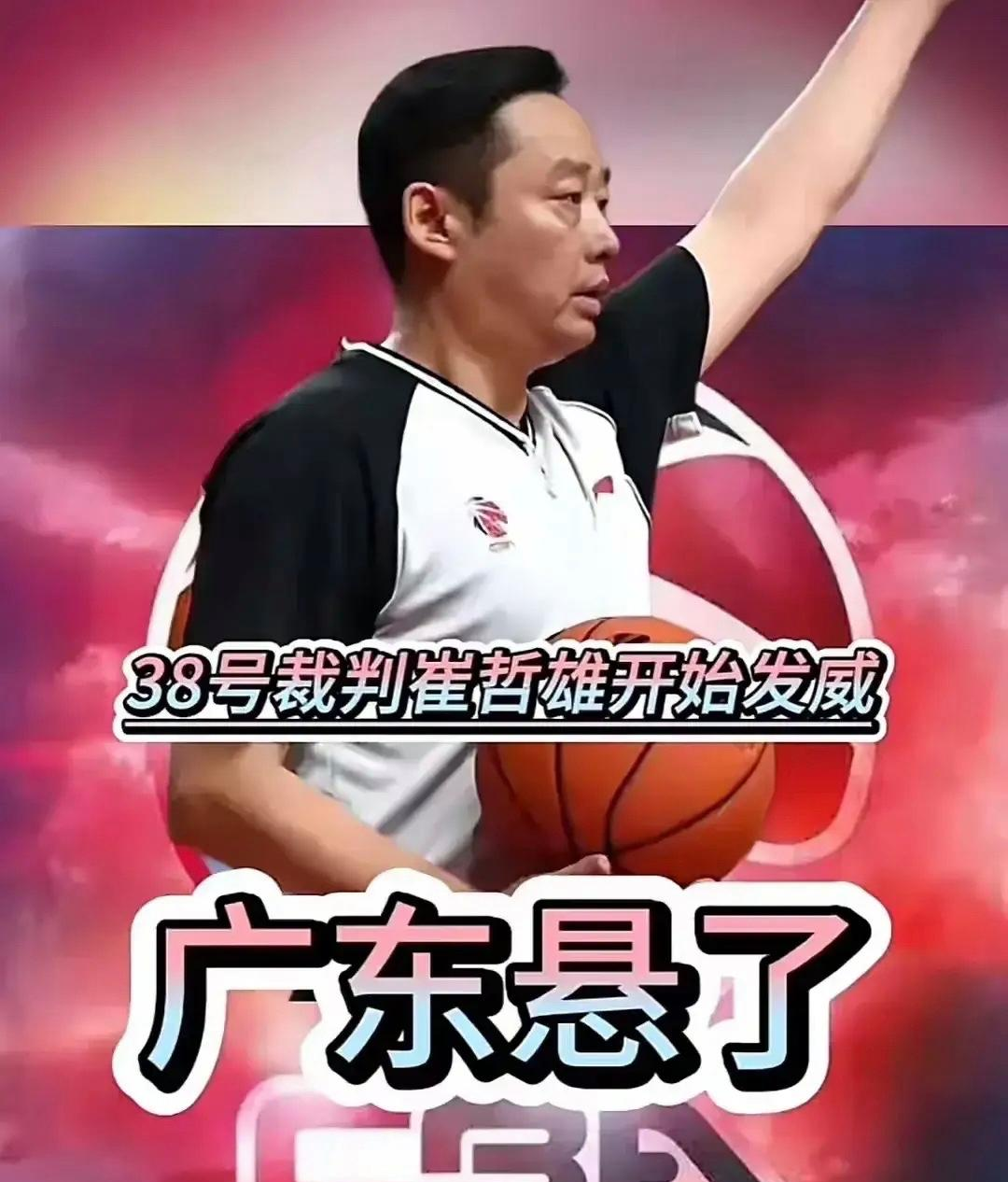 广东队主场大败,战绩遭打击的简单介绍 广东队主场大败,战绩遭打击的简单介绍