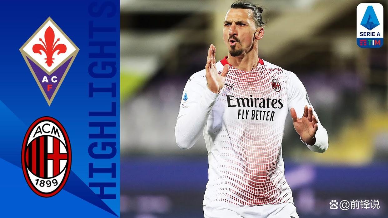 AC米兰中场发挥神勇,率队取得胜利的简单介绍 AC米兰中场发挥神勇,率队取得胜利的简单介绍