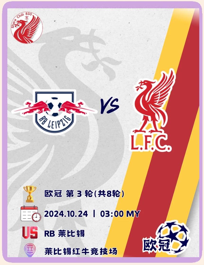 包含RB莱比锡换帅后获得两连胜,形势正面的词条 包含RB莱比锡换帅后获得两连胜,形势正面的词条