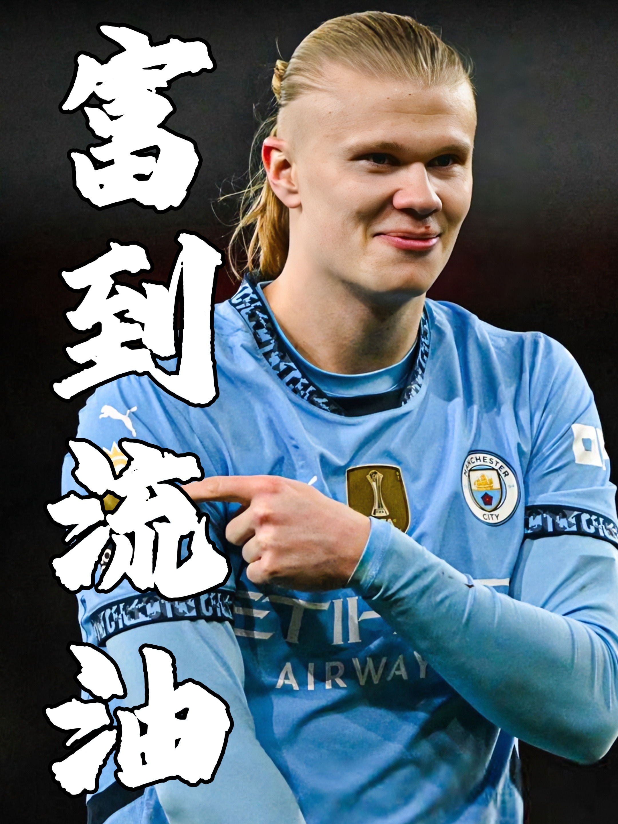 曼城中后卫防守稳健:不畏艰难冲击强敌 曼城中后卫防守稳健:不畏艰难冲击强敌