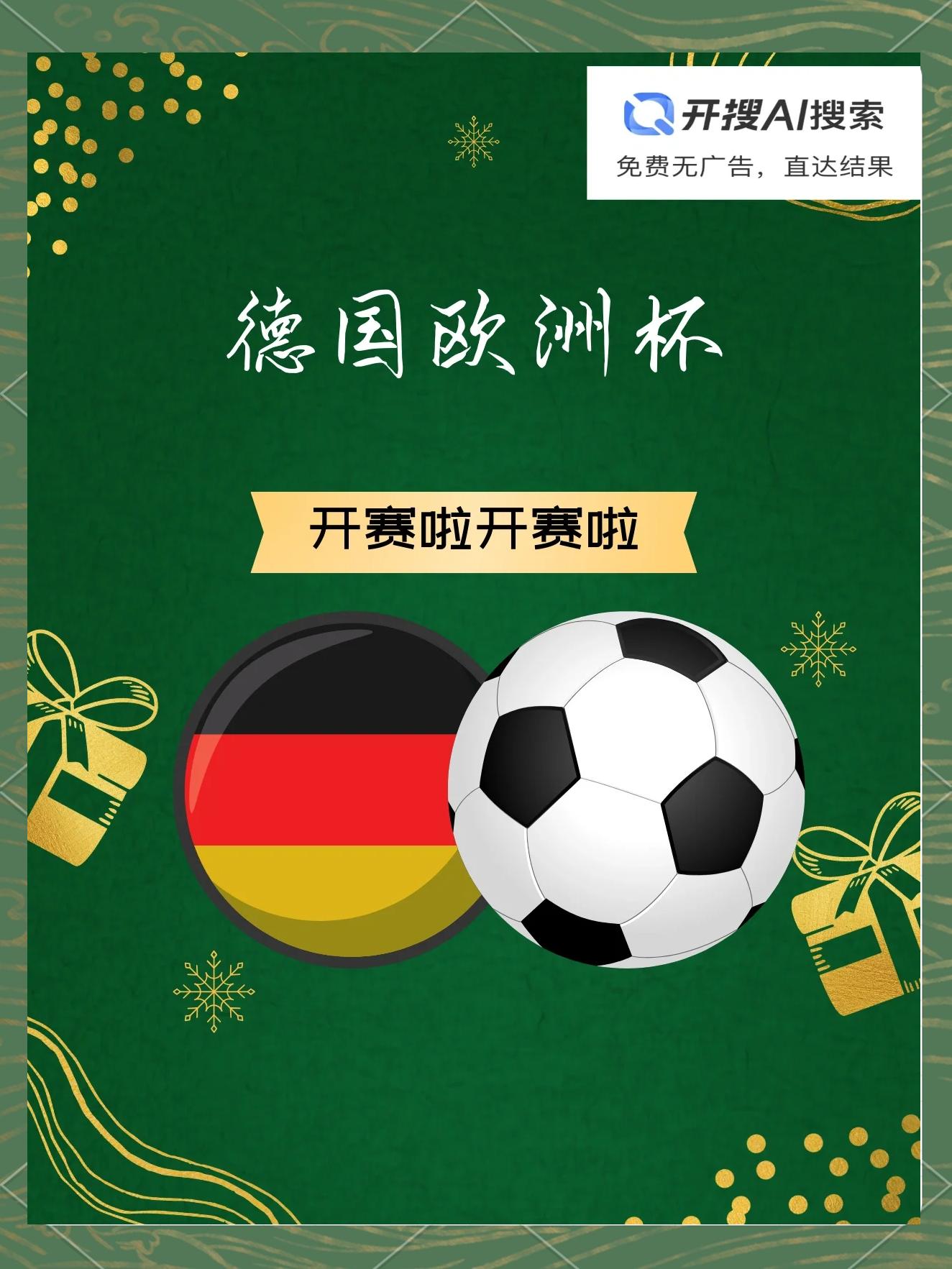 爱游戏下载-欧预赛备战欧洲杯，国际热身赛为赛场预热