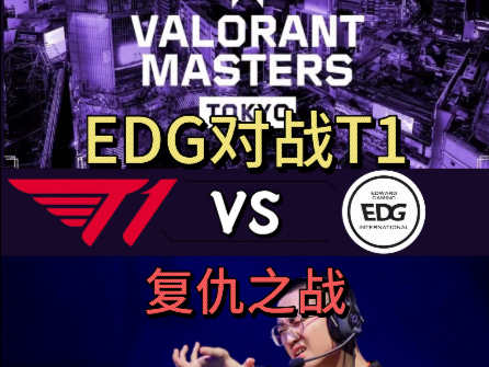 包含EDG轻取T1,Zeus团战一打五强强对话半决赛,让粉丝疯狂欢呼的词条 包含EDG轻取T1,Zeus团战一打五强强对话半决赛,让粉丝疯狂欢呼的词条