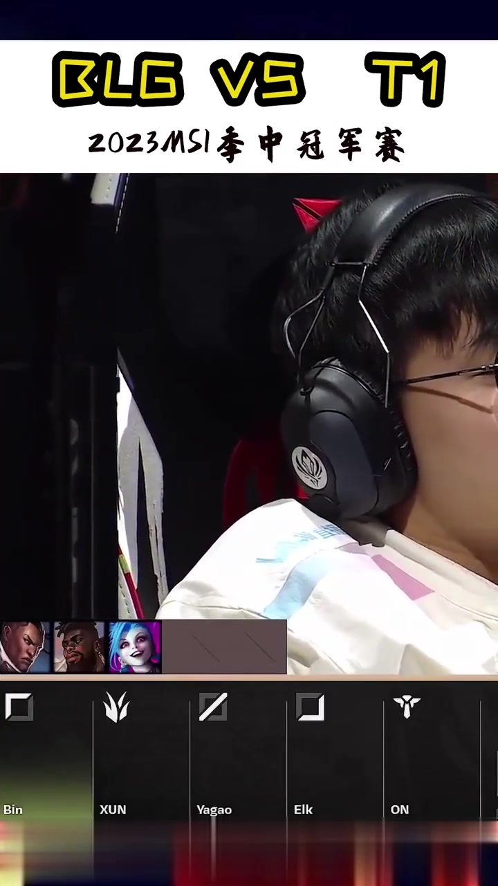 关于BLG险胜LGD,Canyon拿下关键大龙强强对话淘汰赛,点燃全场激情的信息 关于BLG险胜LGD,Canyon拿下关键大龙强强对话淘汰赛,点燃全场激情的信息