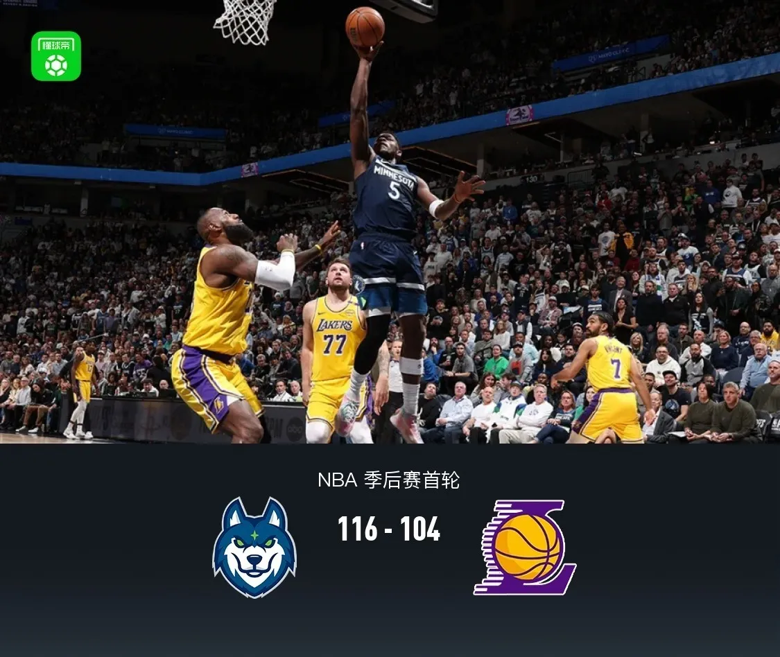 湖人队遭溜马队逆转落败 湖人队遭溜马队逆转落败