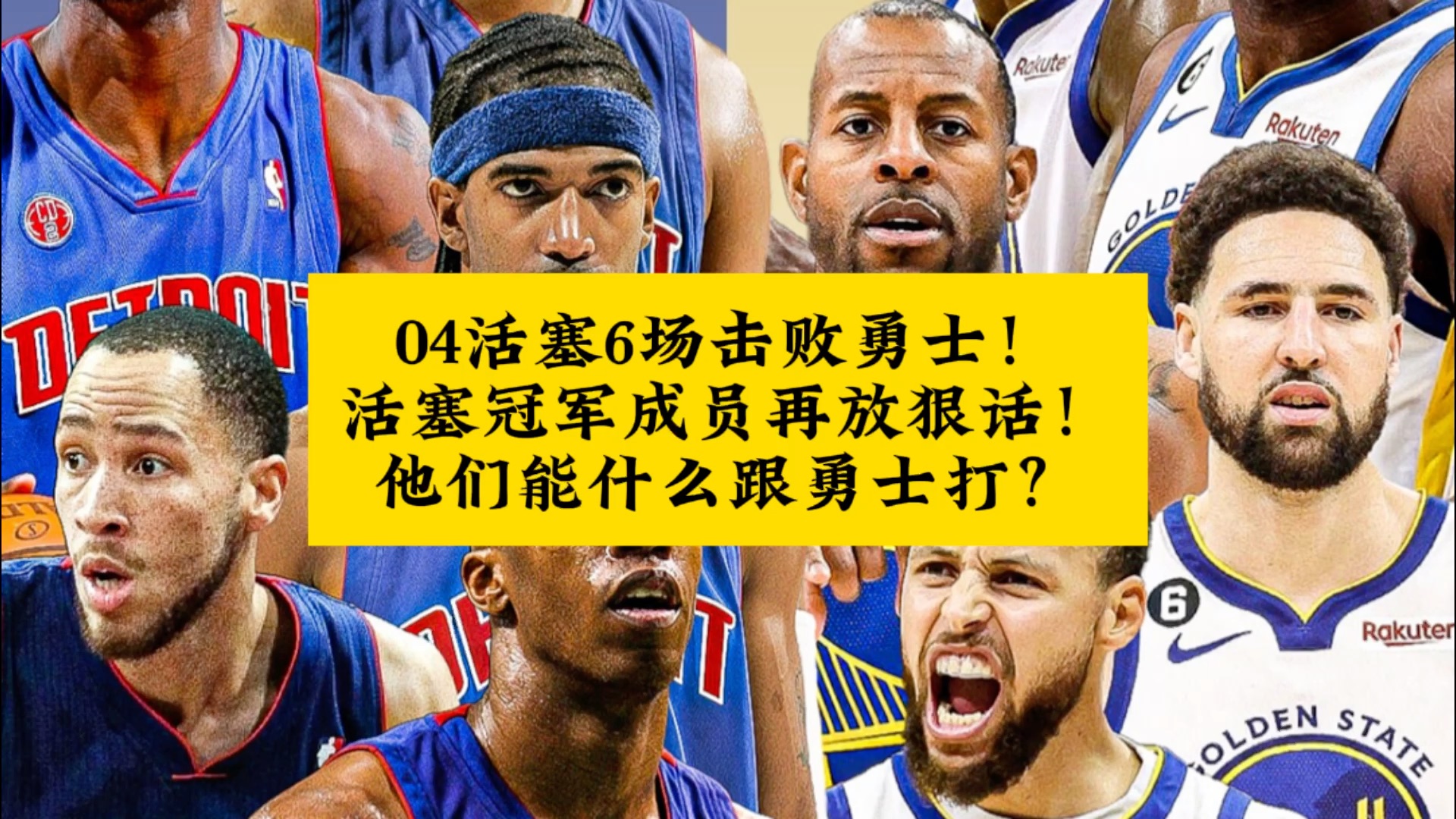 爱游戏在线-关于勇士逆转击败活塞，继续领跑西部的信息