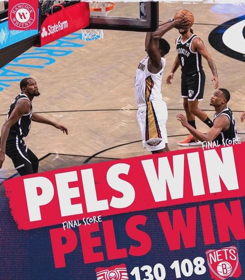 鹈鹕击败骑士,英格拉姆贡献全面数据 鹈鹕击败骑士,英格拉姆贡献全面数据