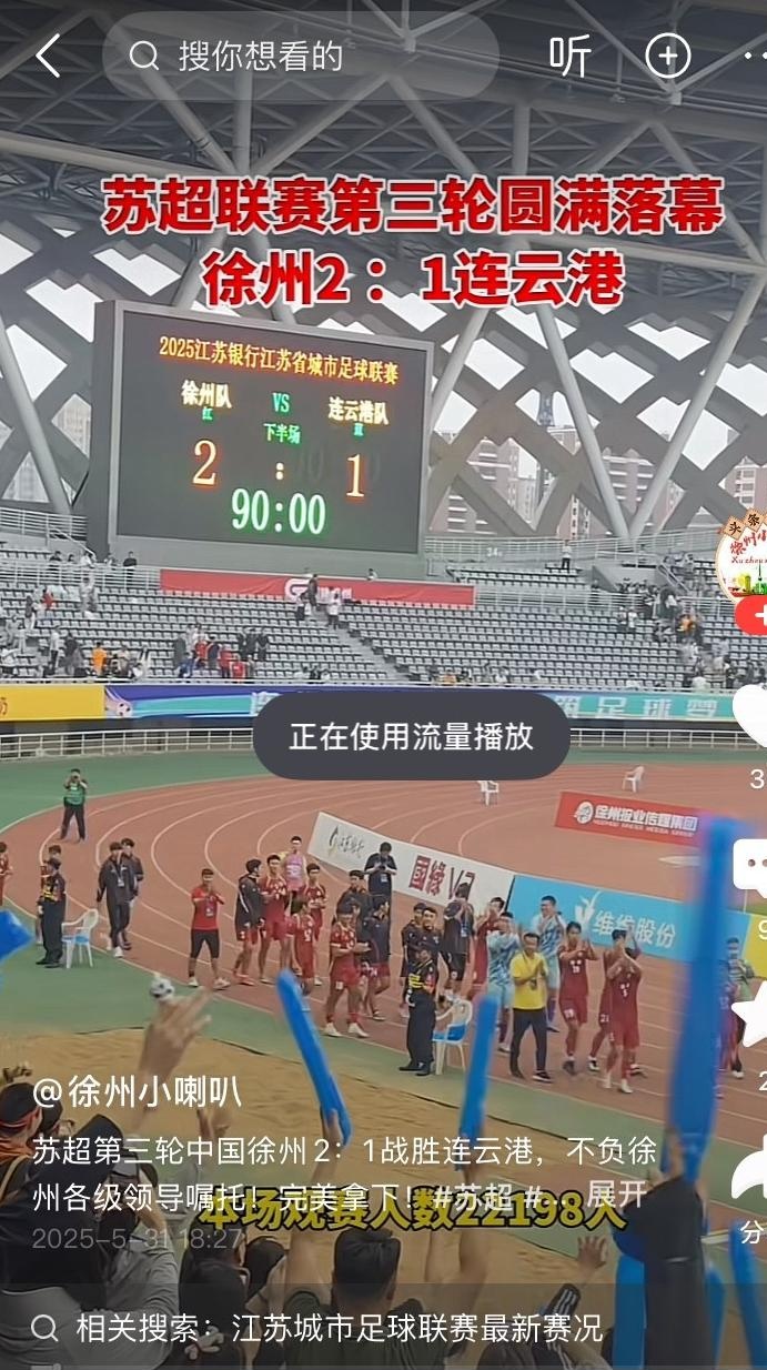 足球比赛中的胜负之争白热化 足球比赛中的胜负之争白热化